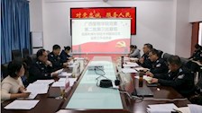 beat365官方网站党委第二批第三巡察组巡察刑事科学技术学院党总支工作动员会 