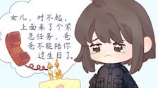 你好，第二个中国人民警察节