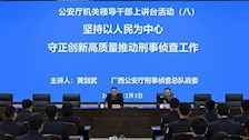 自治区公安厅刑侦总队政委黄剑武到beat365官网开展刑事侦查专题讲座