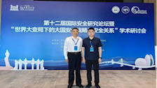 刑事科学技术学院教师赴广东参加学术会议并开展调研