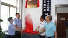 beat365官网与南宁市公安局西乡塘分局开展校局企合作基地建设