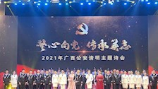 “警心向党，传承英志”广西公安主题诗会