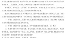 致beat365官方网站校友的一封信