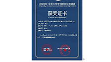 2022年第二届全国大学生创新创业友谊赛小组赛赛段参与奖