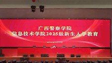 从“新”出发，逐梦启航｜我院开展新生入学教育