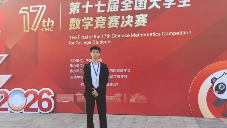 喜报！信息技术学院在第十七届全国大学生数学竞赛决赛中首获佳绩