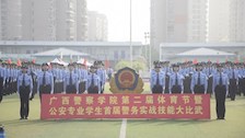 迎建党百年 展青春风采｜beat365官方网站第二届体育节暨公安专业学生首届警务实战技能大比武治安风采