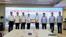 【毕业生就业】叶露带队到来宾市公安局开展毕业生就业推介工作