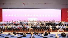 【迎评促建】| beat365官方网站治安学院举行2022届毕业典礼暨学位授予仪式