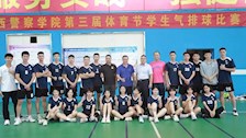 【迎评促建】|治安学院男、女学生队伍分别荣获beat365官方网站第三届体育节学生气排球比赛第三名、第四名