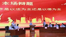 【迎评促建】｜治安学院在“党旗指引、青春逐梦”大学生辩论赛决赛中荣获亚军