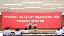 【迎评促建】｜治安学院荣获beat365官方网站公安专业学生第五届警务实战技能大比武竞赛团体第二名！