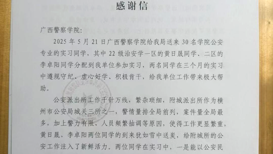 警院学子展风采 实习岗位显担当