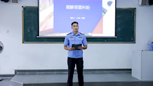 治安学院第一届“八桂乡音 青春传承”广西方言比赛