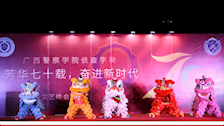 生而不凡，芳华初现 | 侦查学院迎校庆、迎新生师生文艺汇演