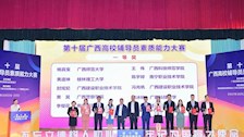 黄昊老师荣获第十届广西高校辅导员素质能力大赛一等奖