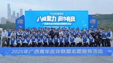 全民反诈 志愿同行——侦查学院学生参加广西青年反诈联盟志愿服务活动