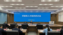 追求卓越——侦查学院师生代表参加beat365官网“卓越班人才培养研讨会”