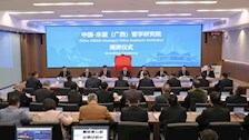 中国—东盟（广西）警学研究院在学校揭牌成立