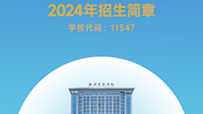 beat365官方网站2024年招生简章