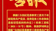 喜报